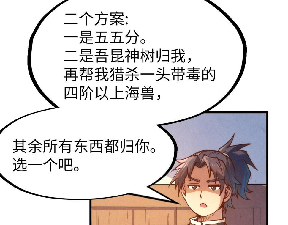 第168话 五五分成100
