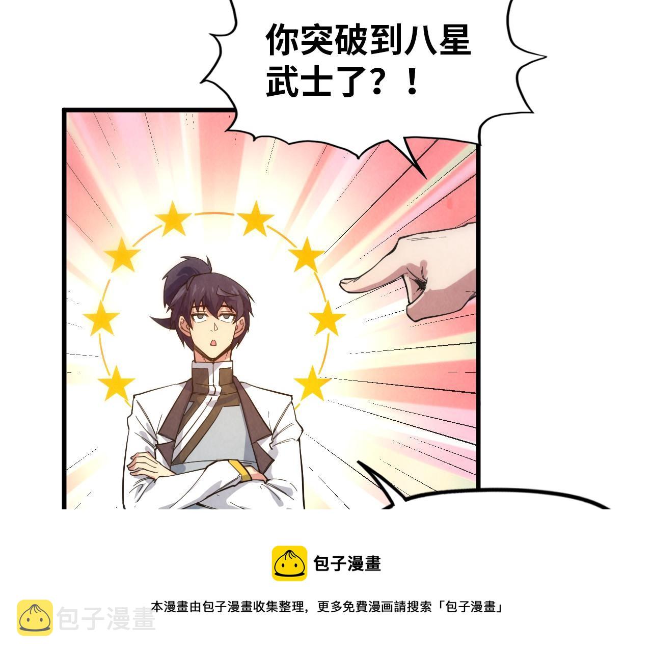 第74话 十万火急32