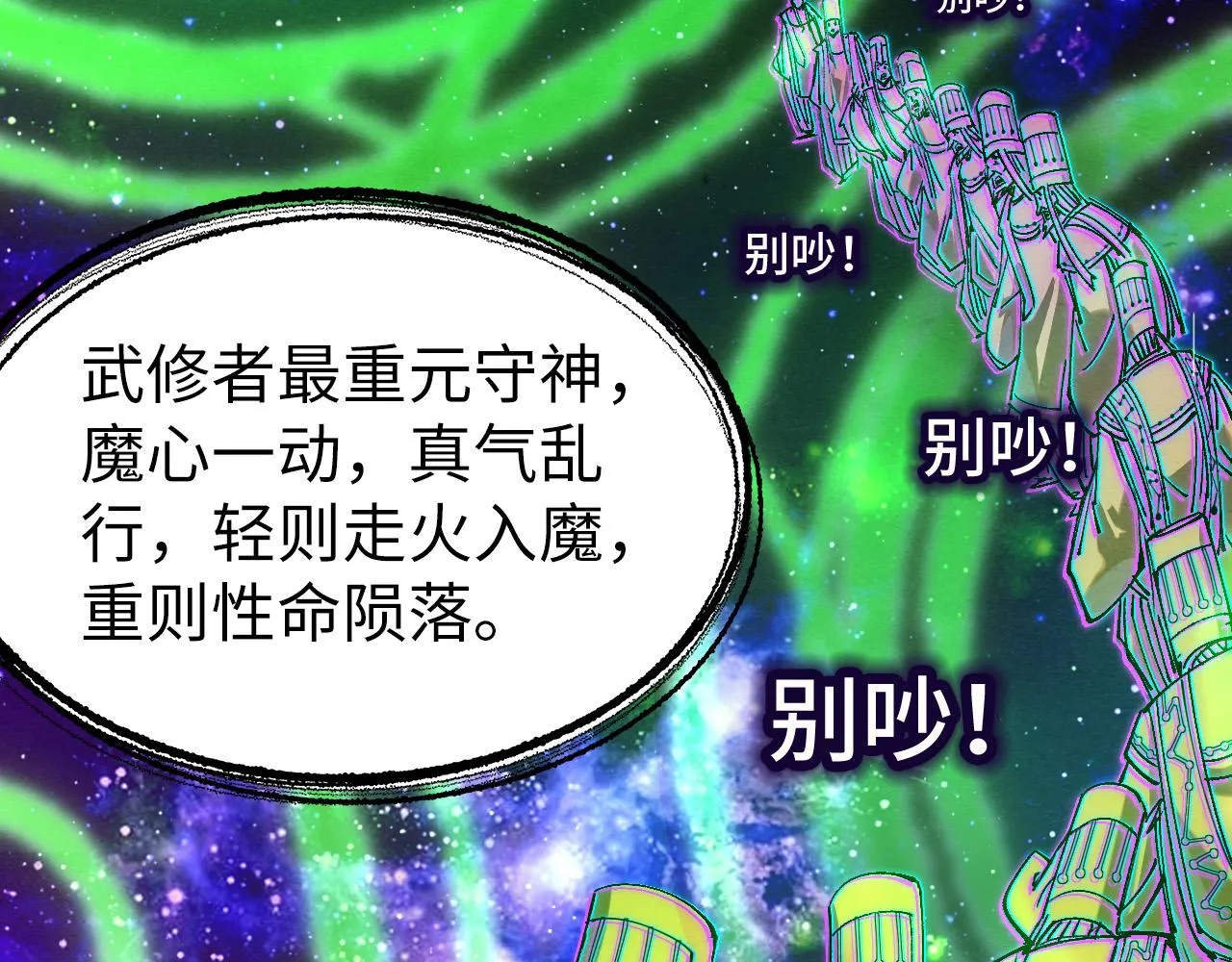 第197话 顺利得手28