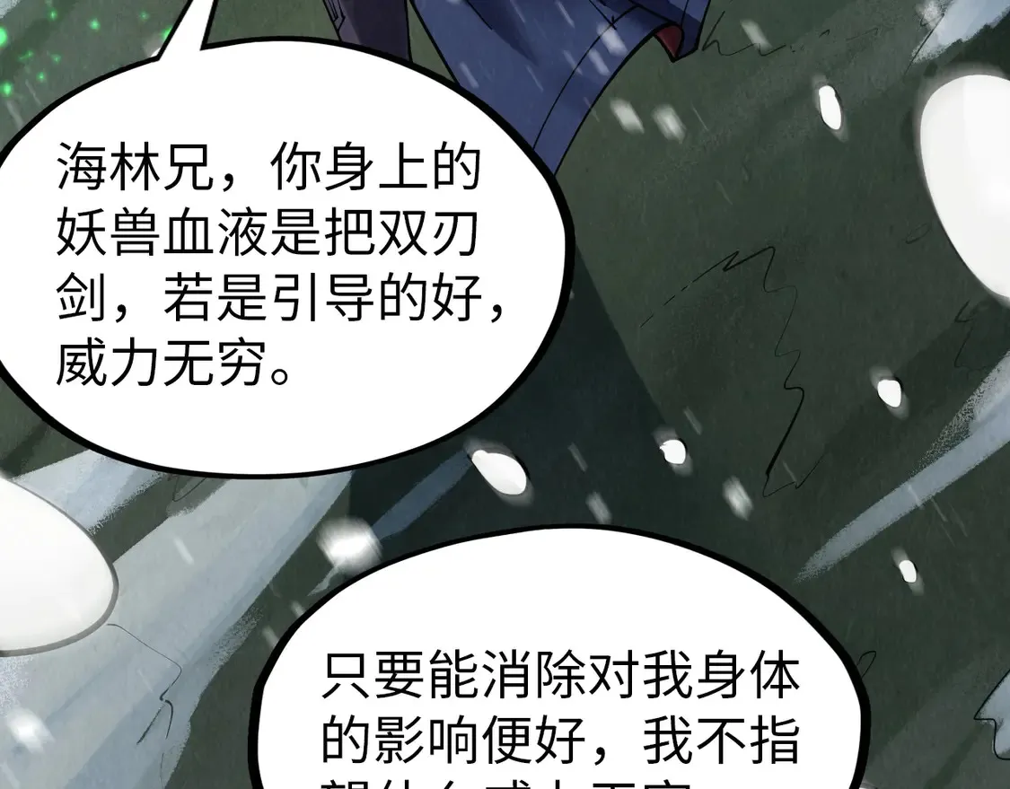 第293话 突围53