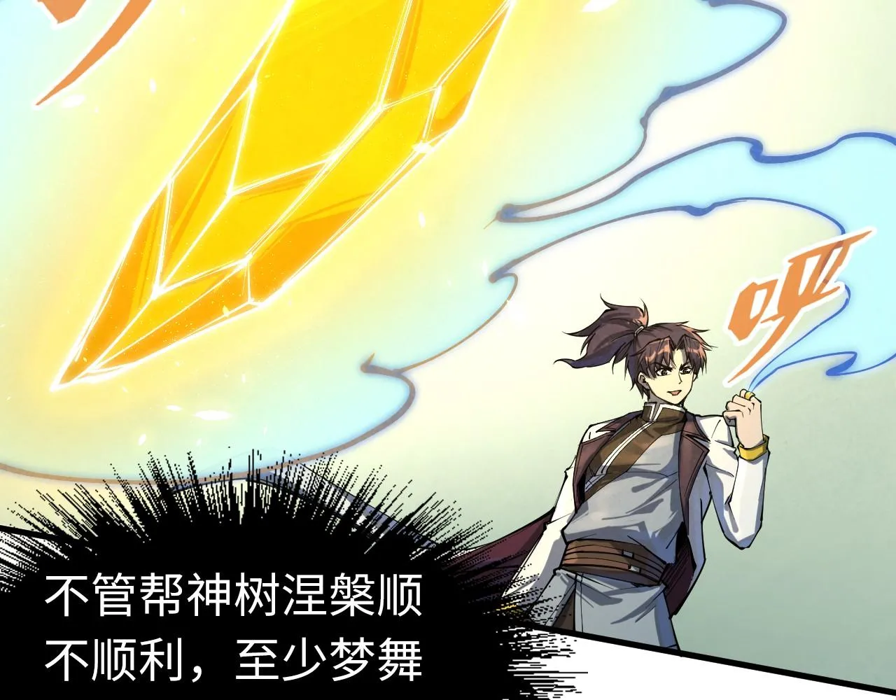 第187话 昆吾树灵120