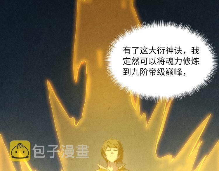 第11话 五道脉轮！37