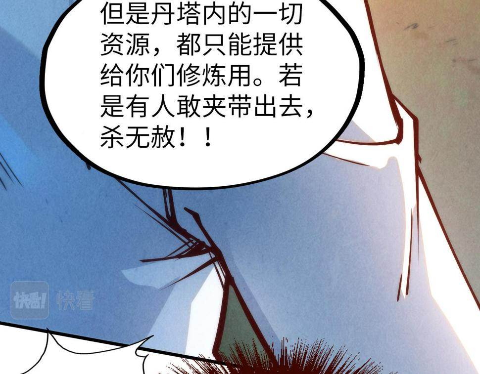 第164话 无限制供应54