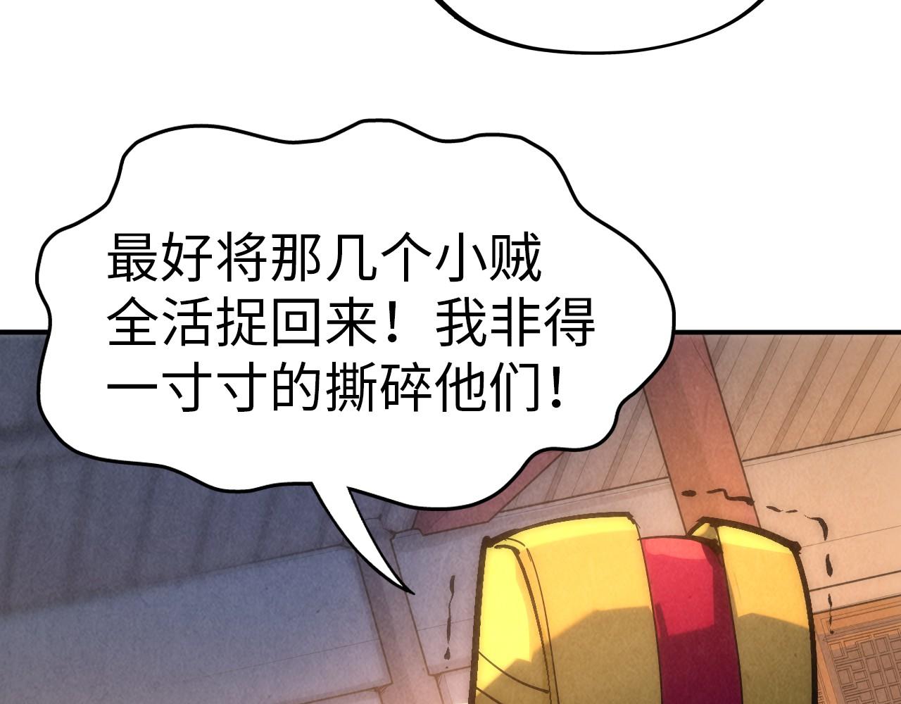 第93话 惊人推测33