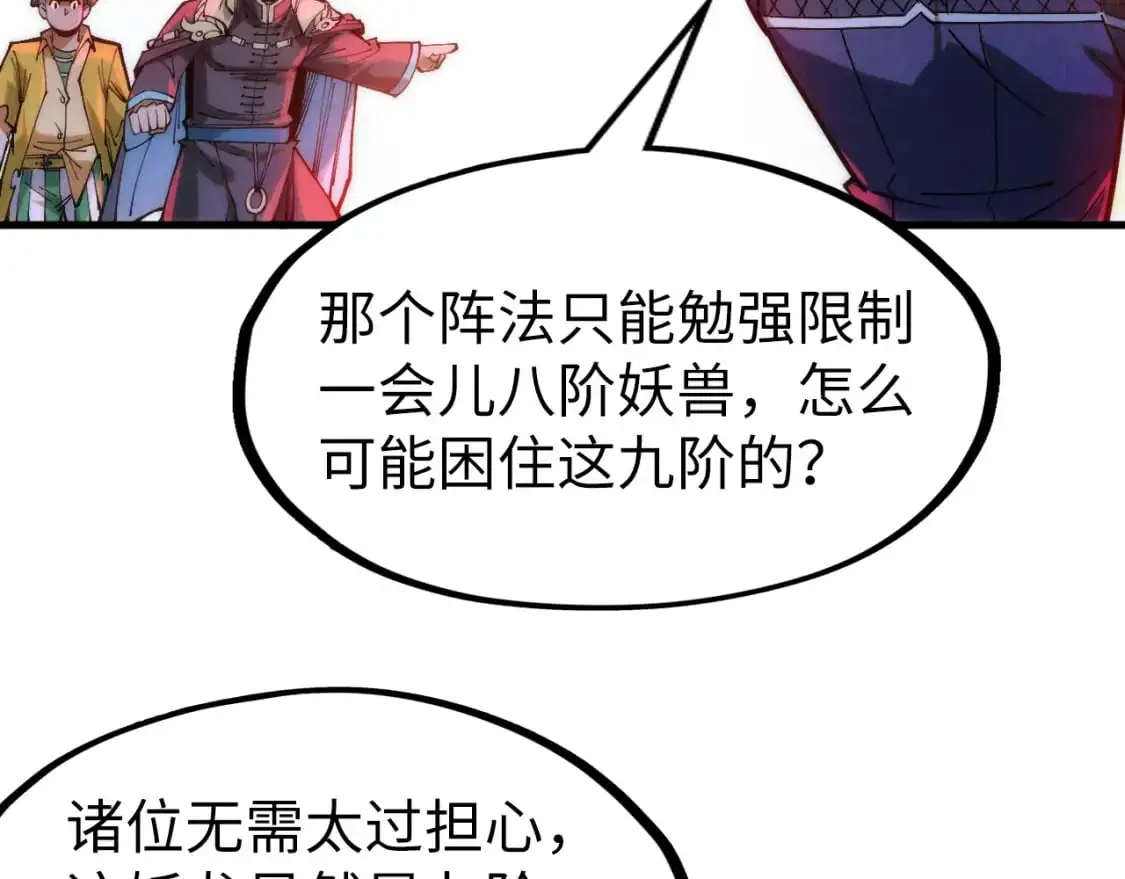 第264话 大逃亡130