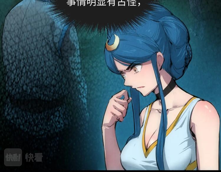 第13话 窃贼？132
