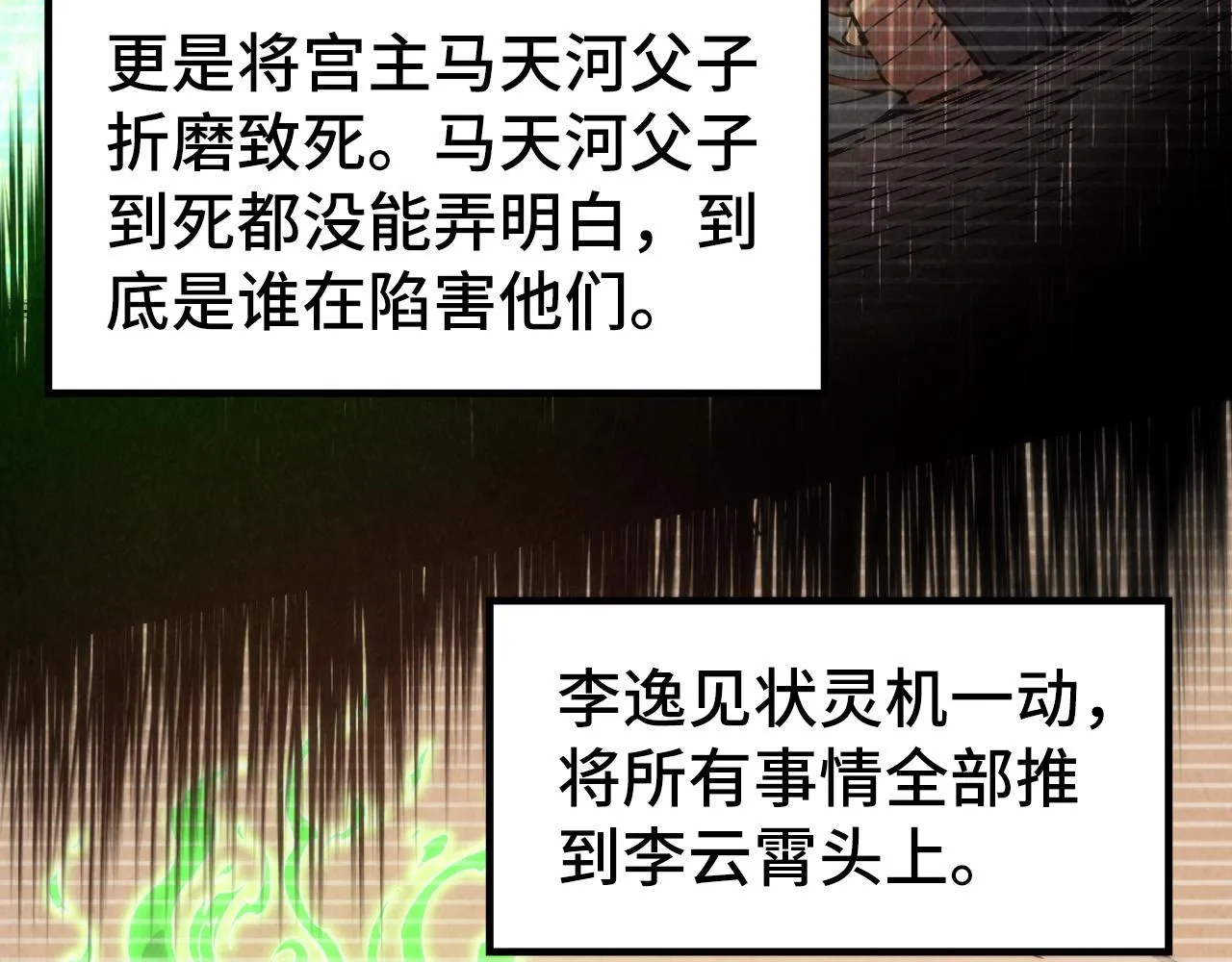 第198话 杀我一人，灭你全族！88