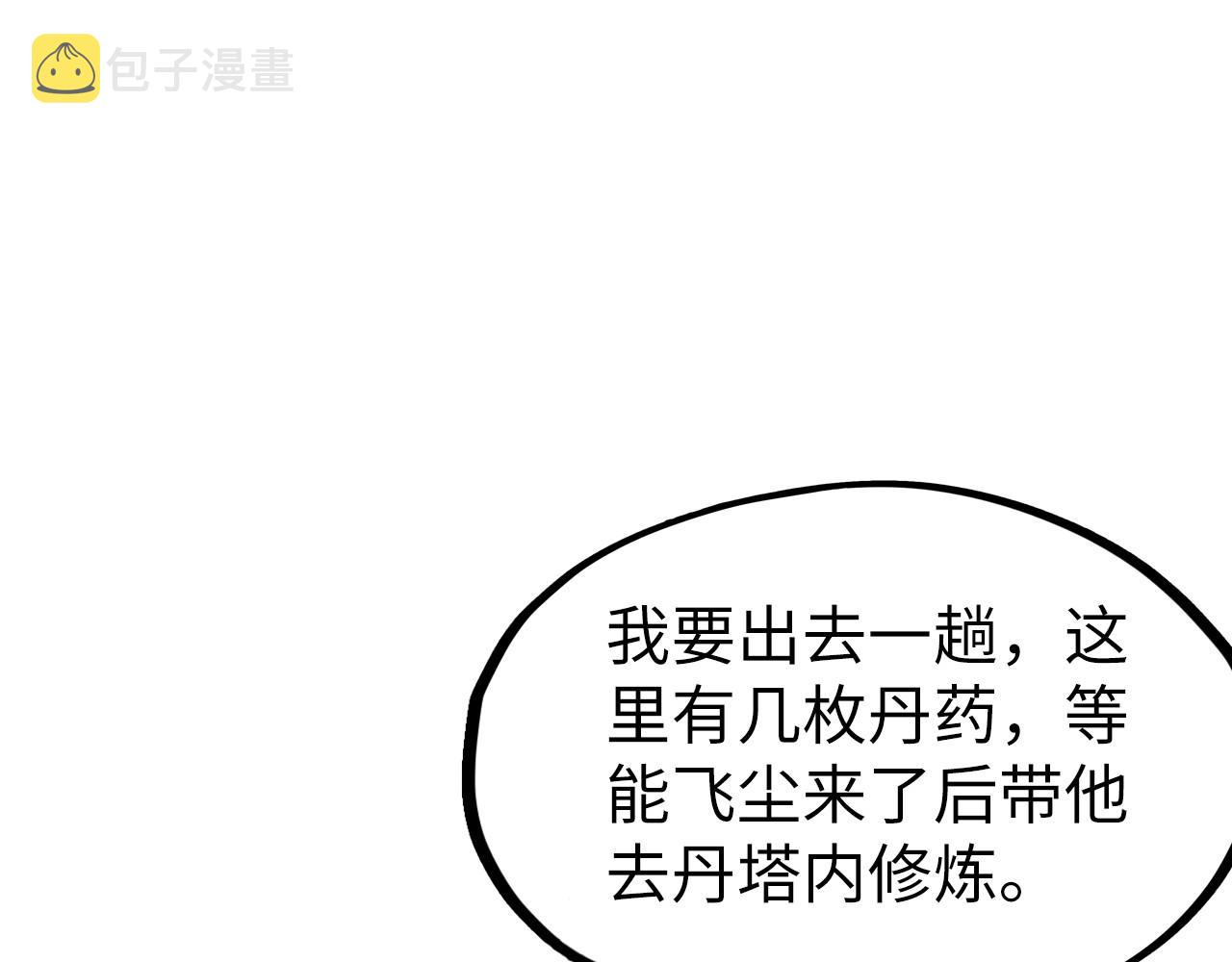 第154话 苏醒137