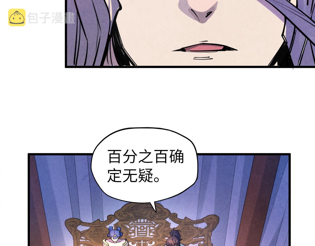 第54话 一席长谈54