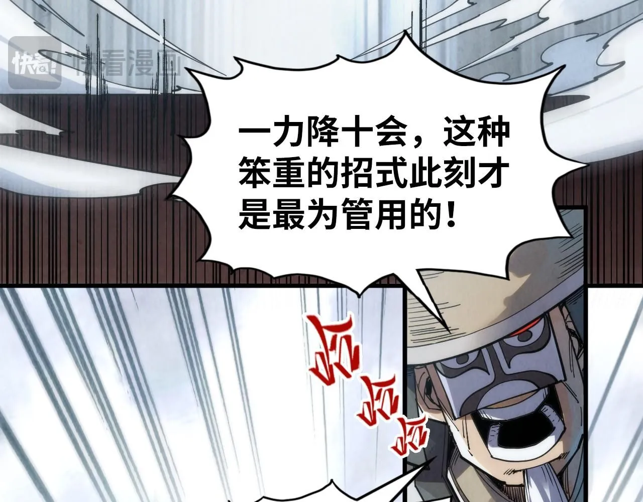 第222话 体术67