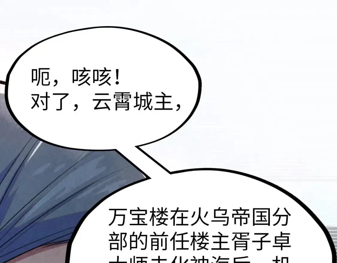 第246话 屈居第三28
