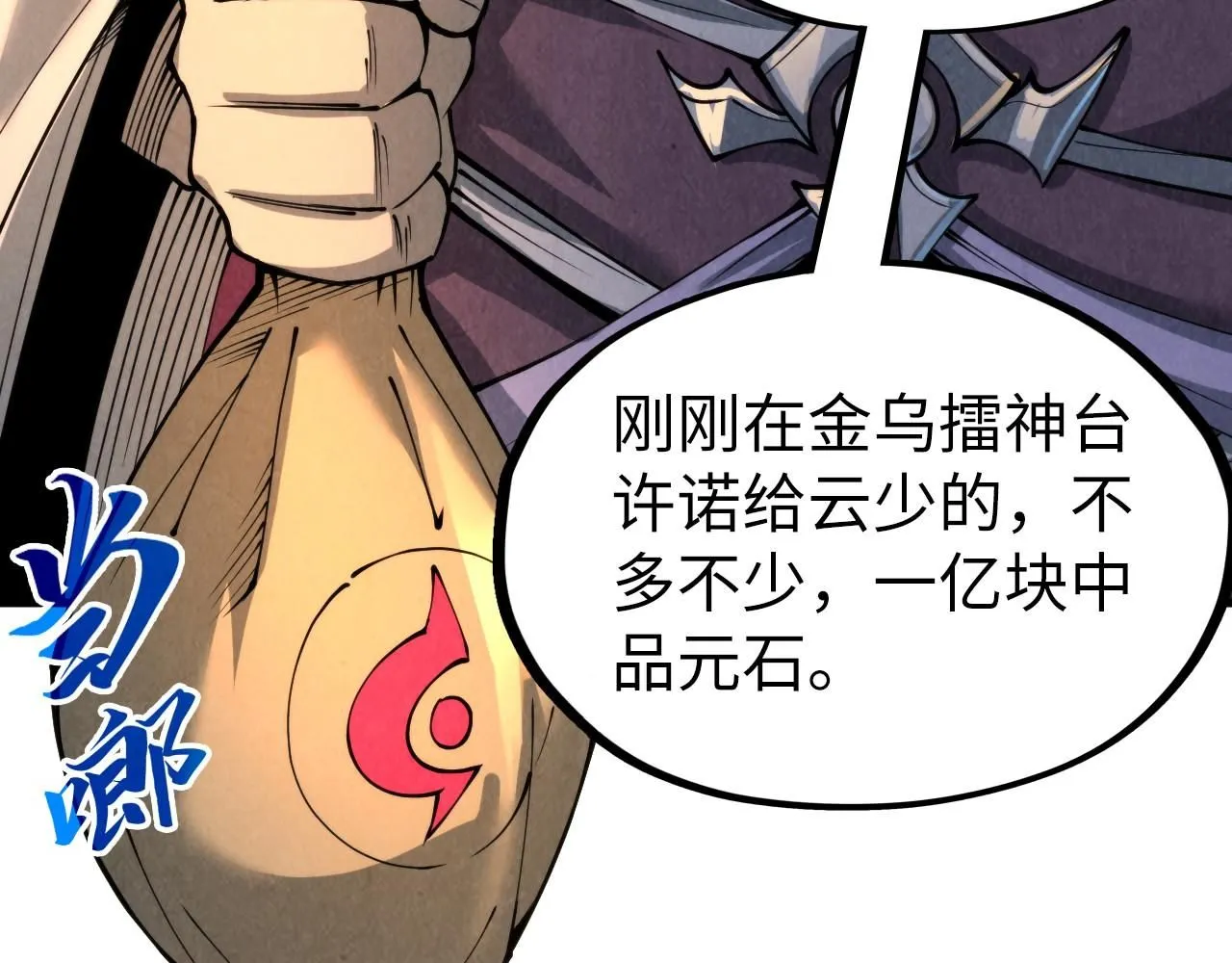 第228话 术炼豪赌117