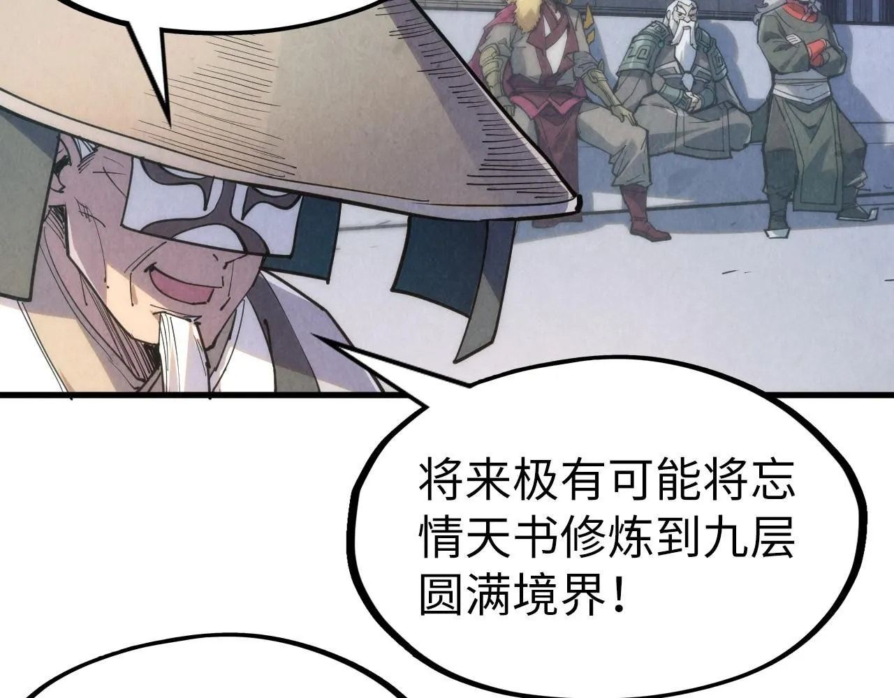第220话 山雨欲来73