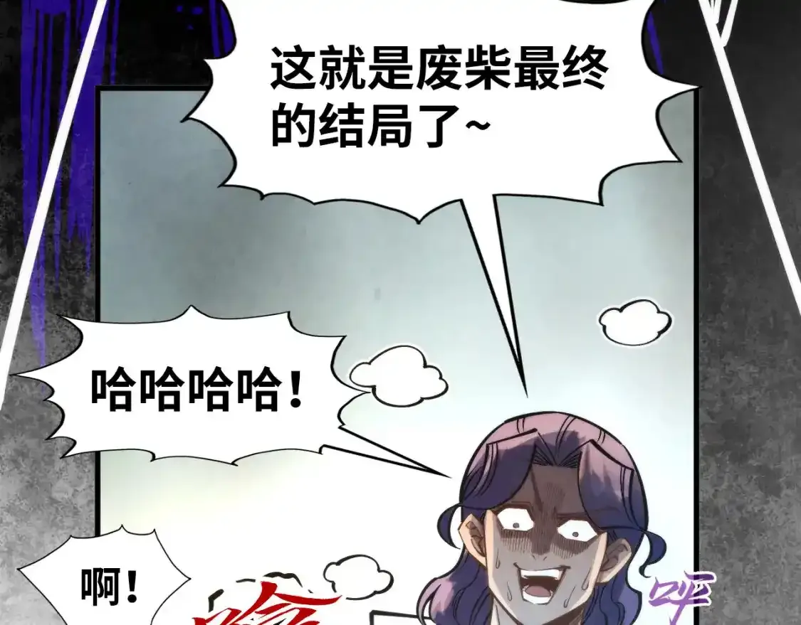 第268话 心灵攻击30
