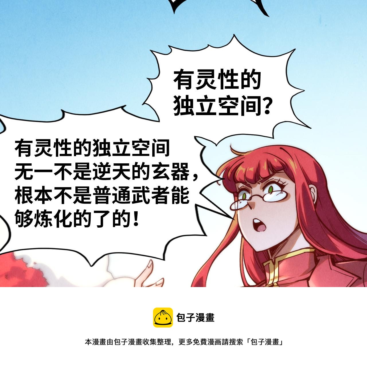 第142话 核心成员49