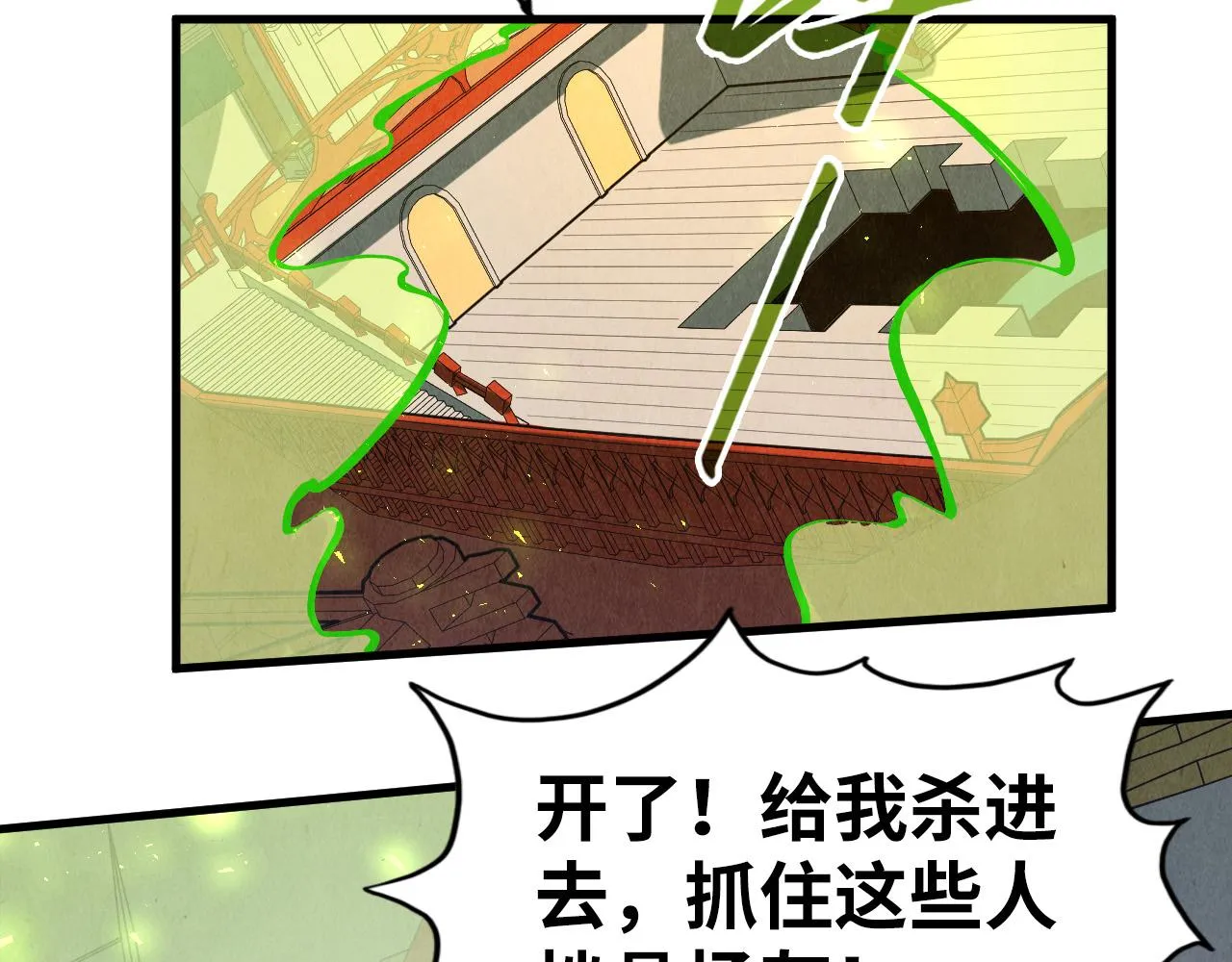第196话 般若魔音119