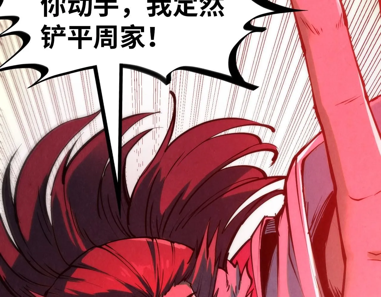 第215话 出尔反尔63