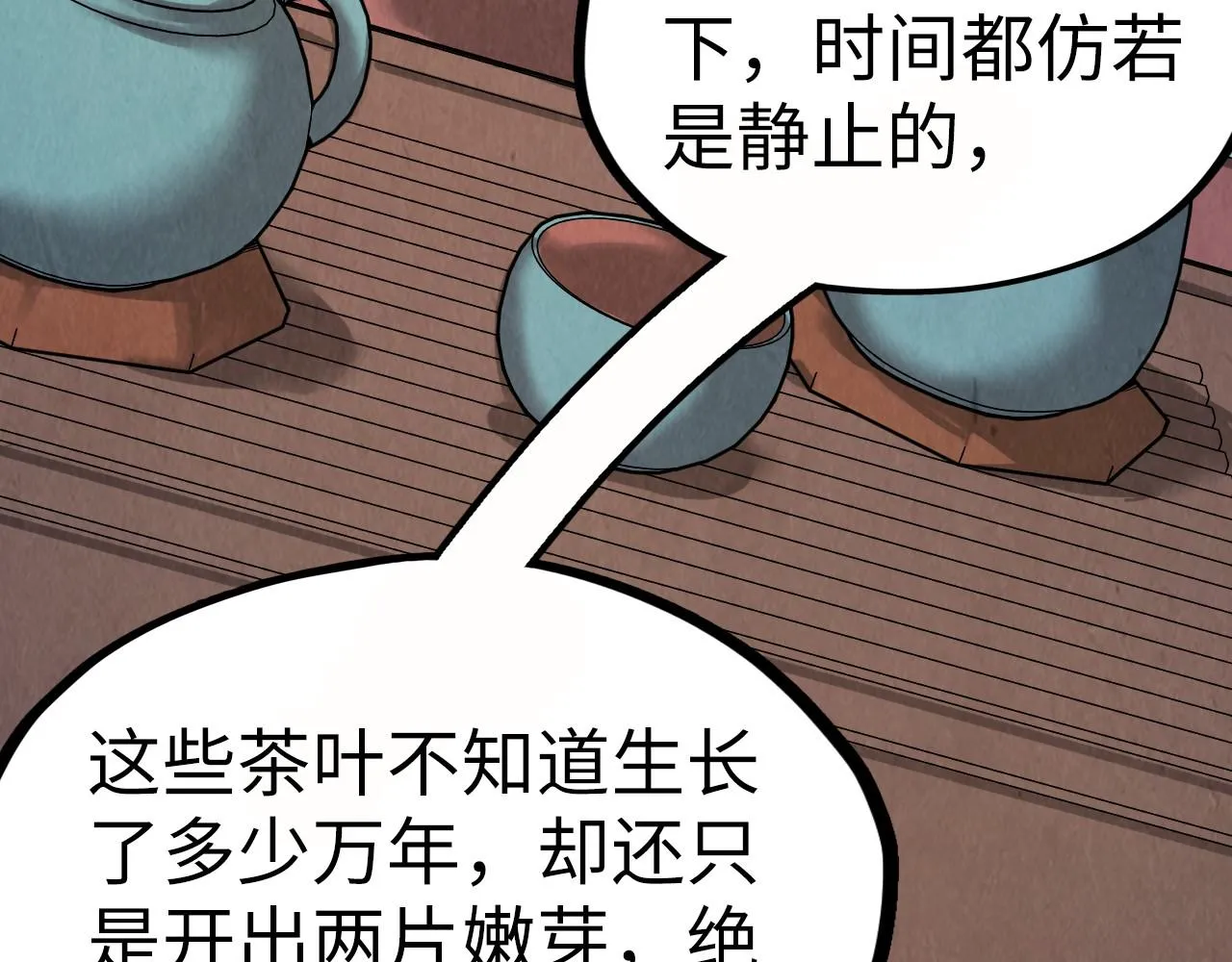 第202话 梦白的异变133