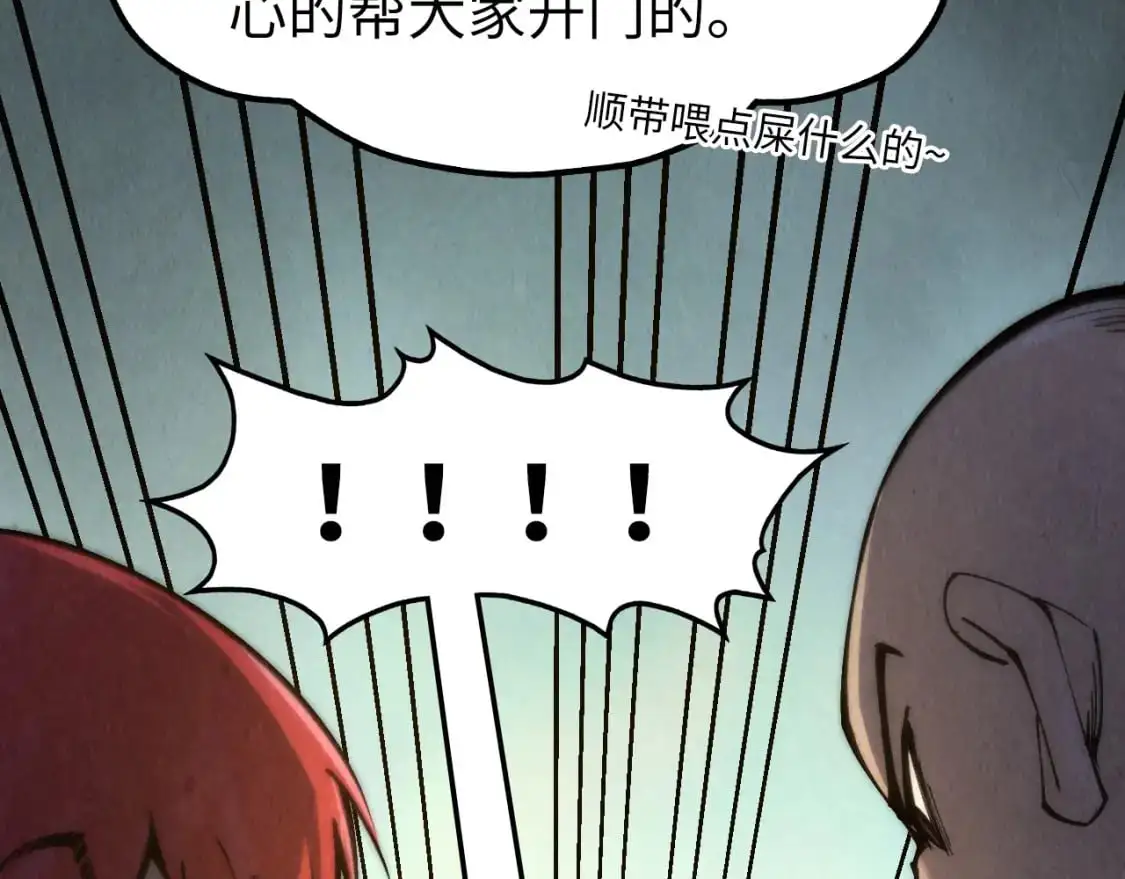 第261话 神宫之门64