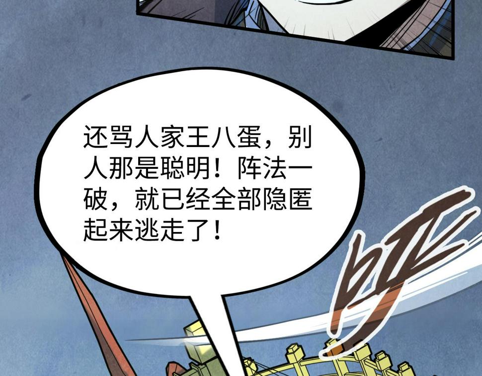 第173话 七星曜日阵140