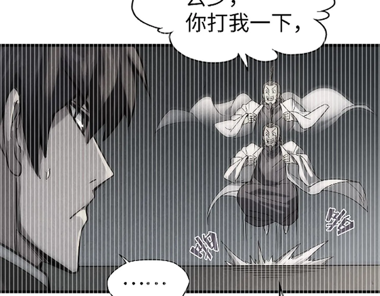第190话 生汝于水，归汝于火143