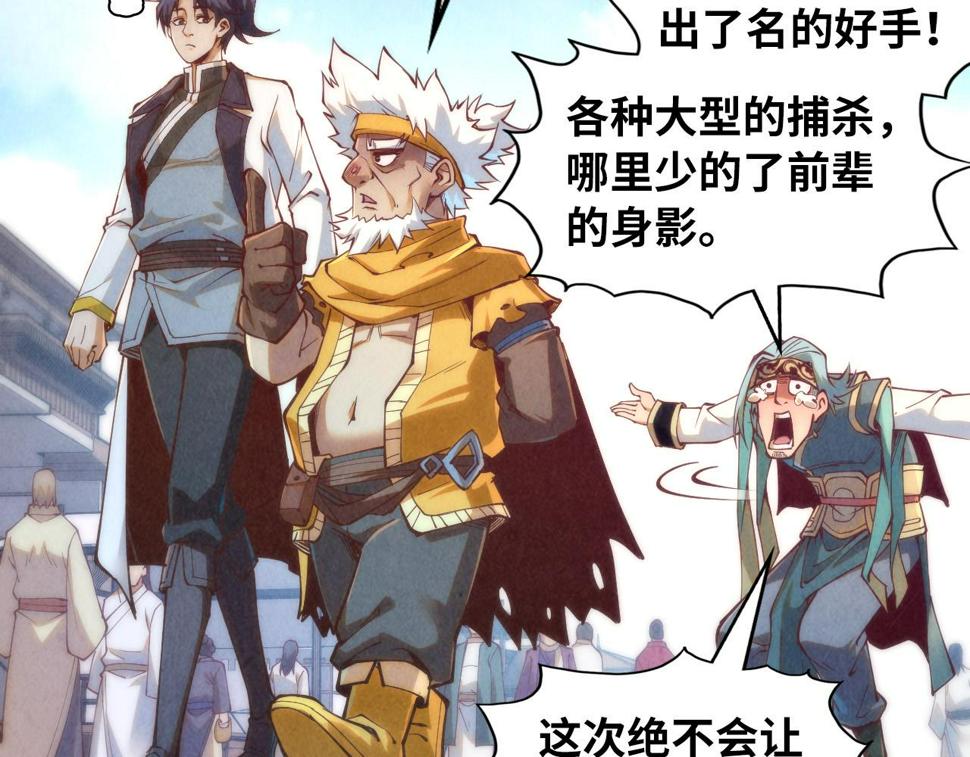 第170话 马文笛102