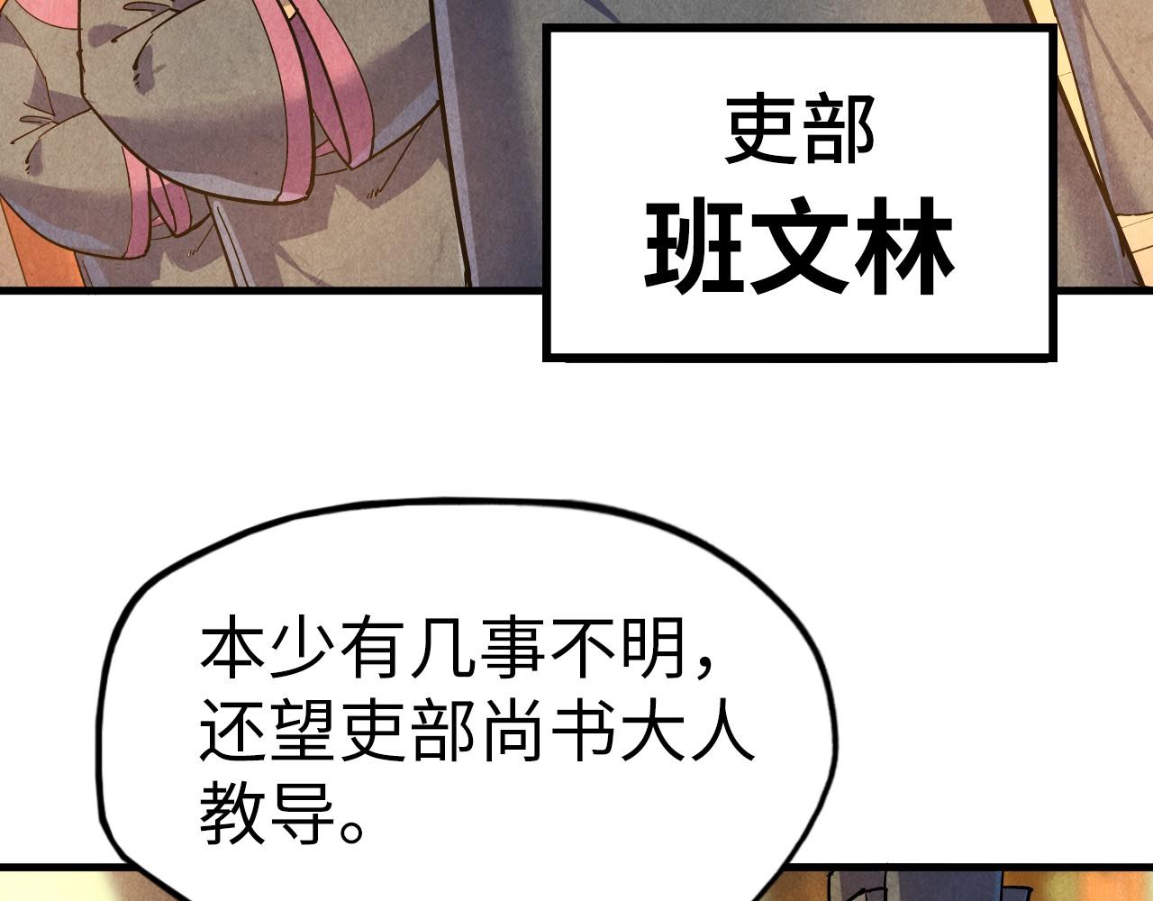 第75话 王法74