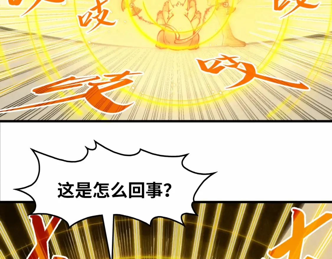 第269话 金光鼠21