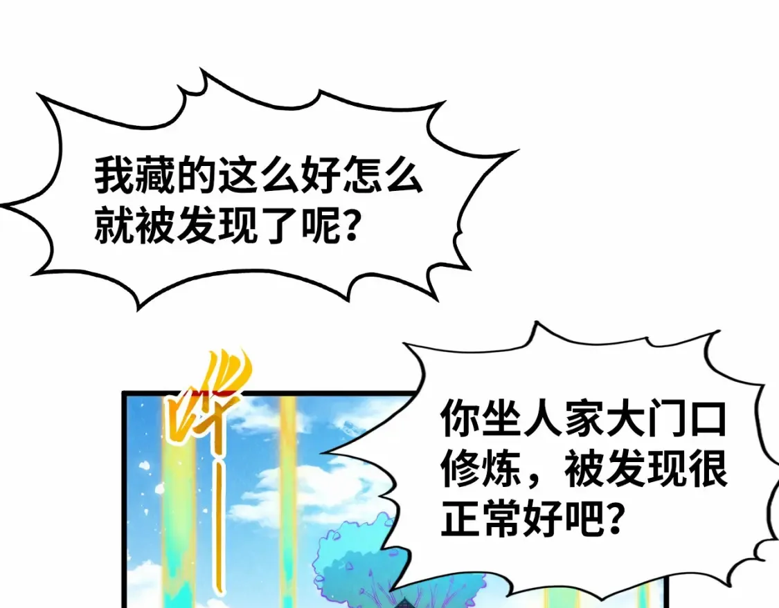 第277话 崩塌76