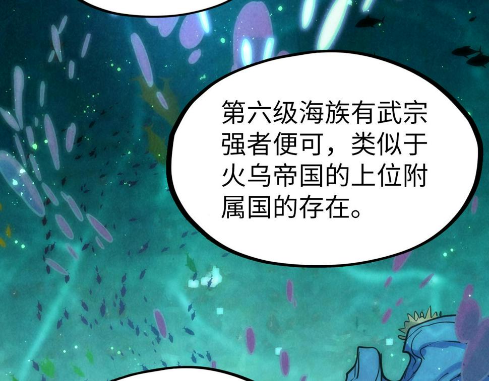 第178话 火鱼族104