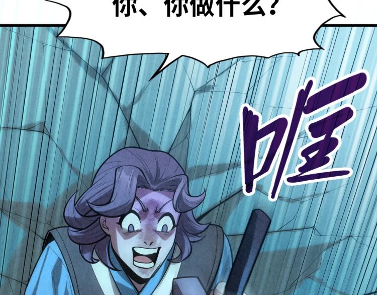 第8话 叫你装X？！123