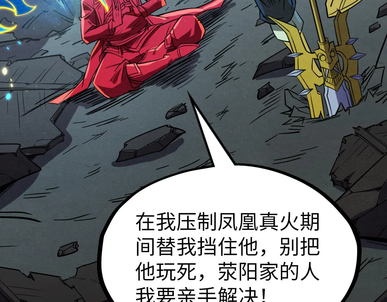 第199话 火焰压制73