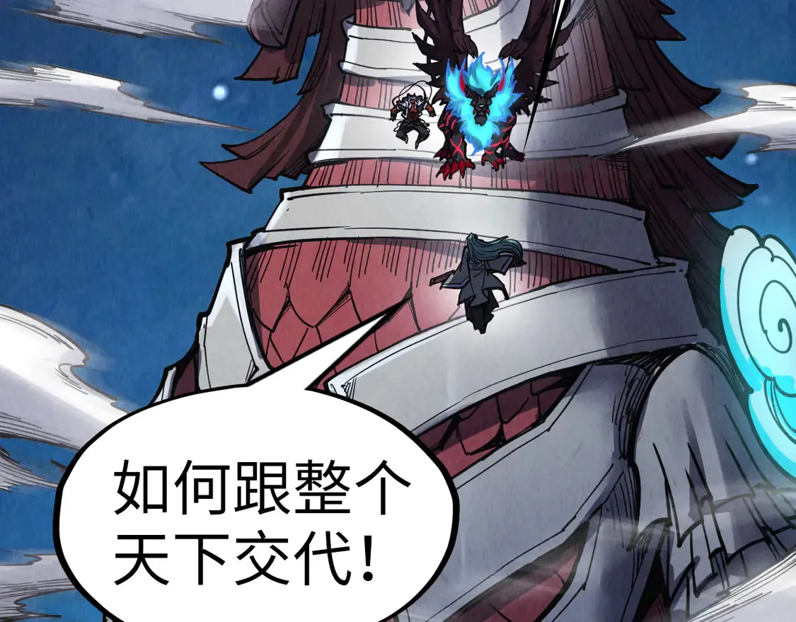 第287话 神控武帝与韦青80