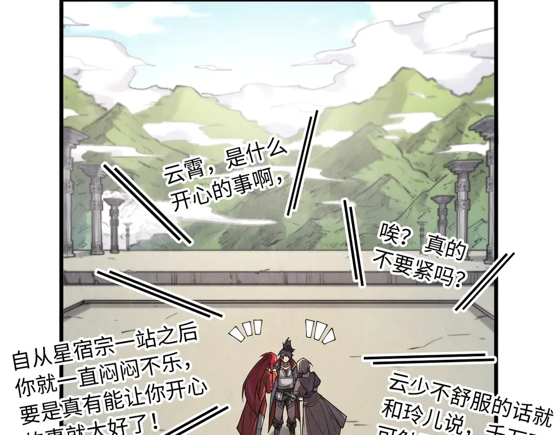 万古289话 收账36