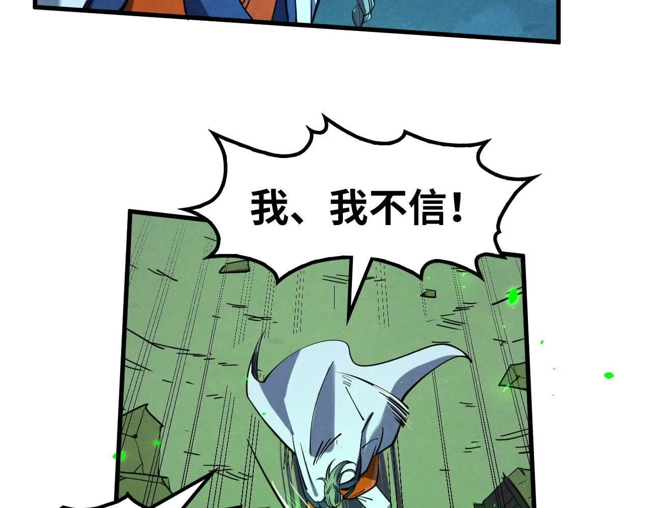第199话 火焰压制42