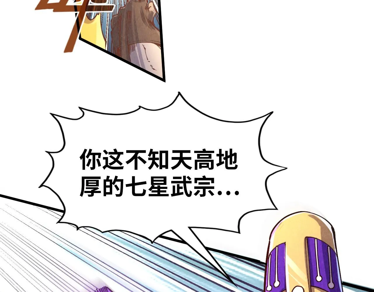 第196话 般若魔音10