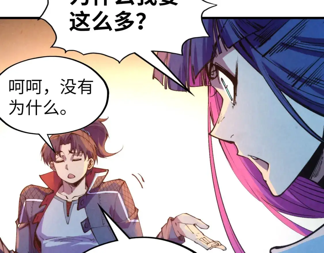 第252话 敲诈一空83