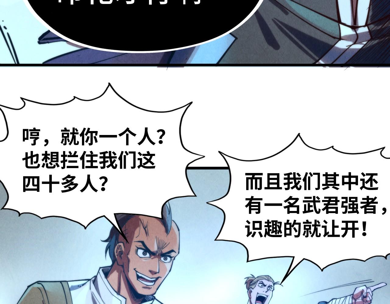 第139话 招贤纳士101