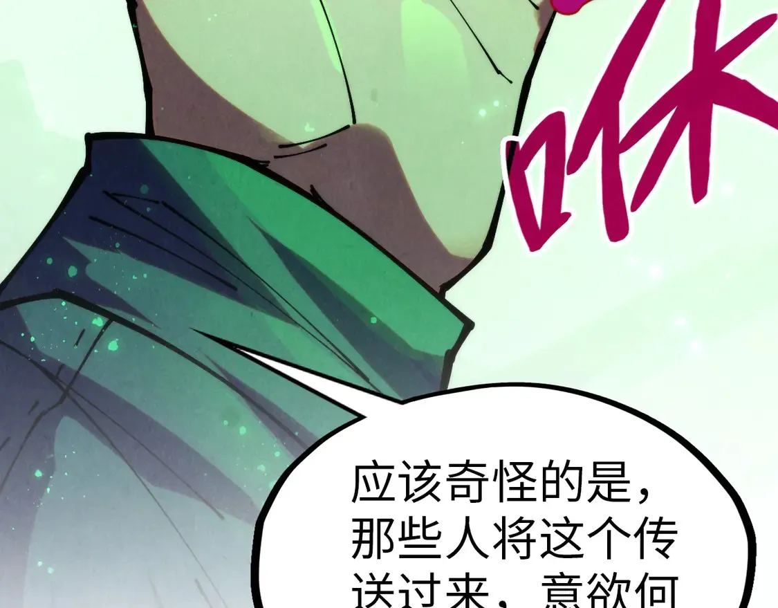 第293话 突围77