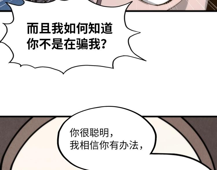 第3话 校门口13