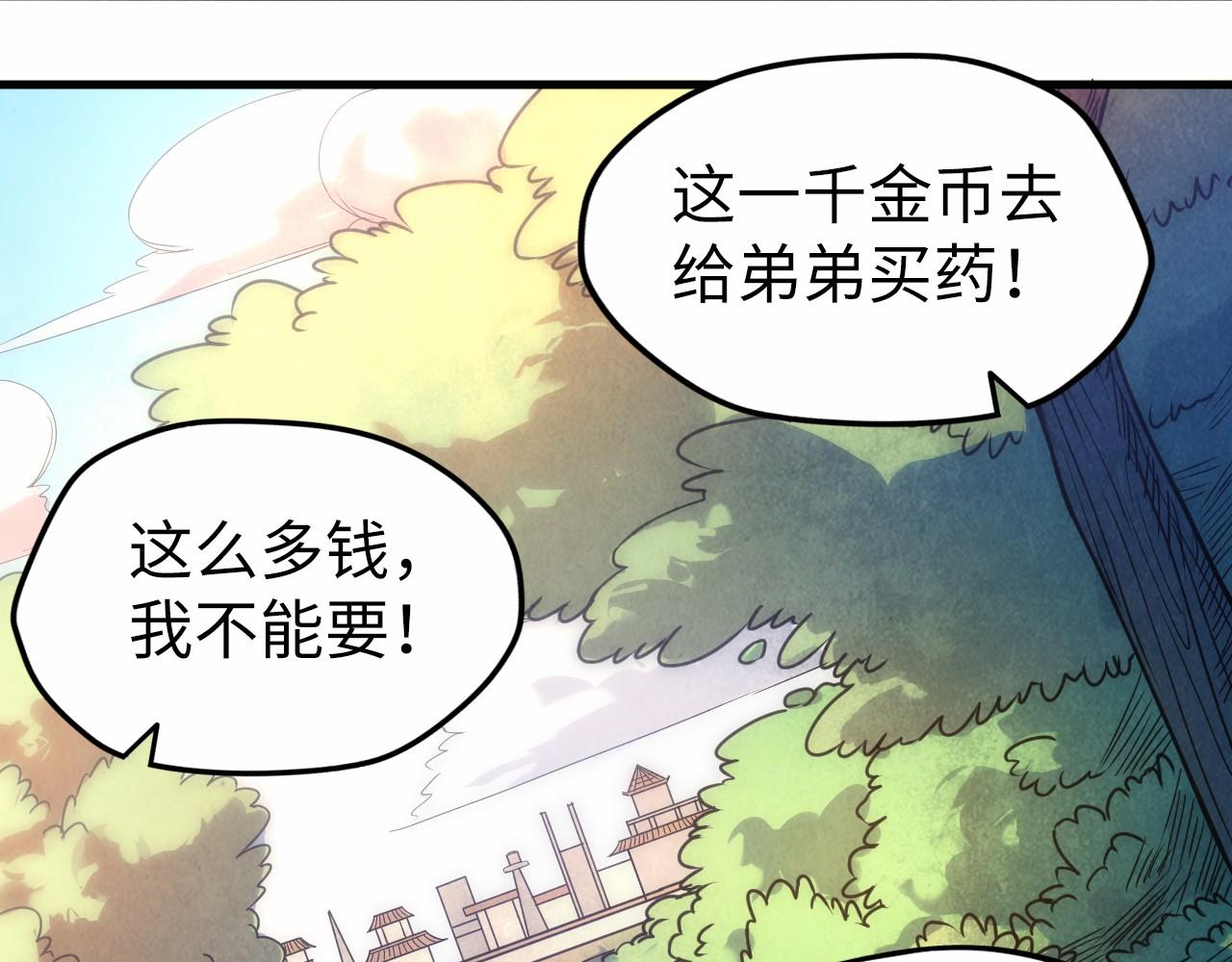 第36话 天地毒身4