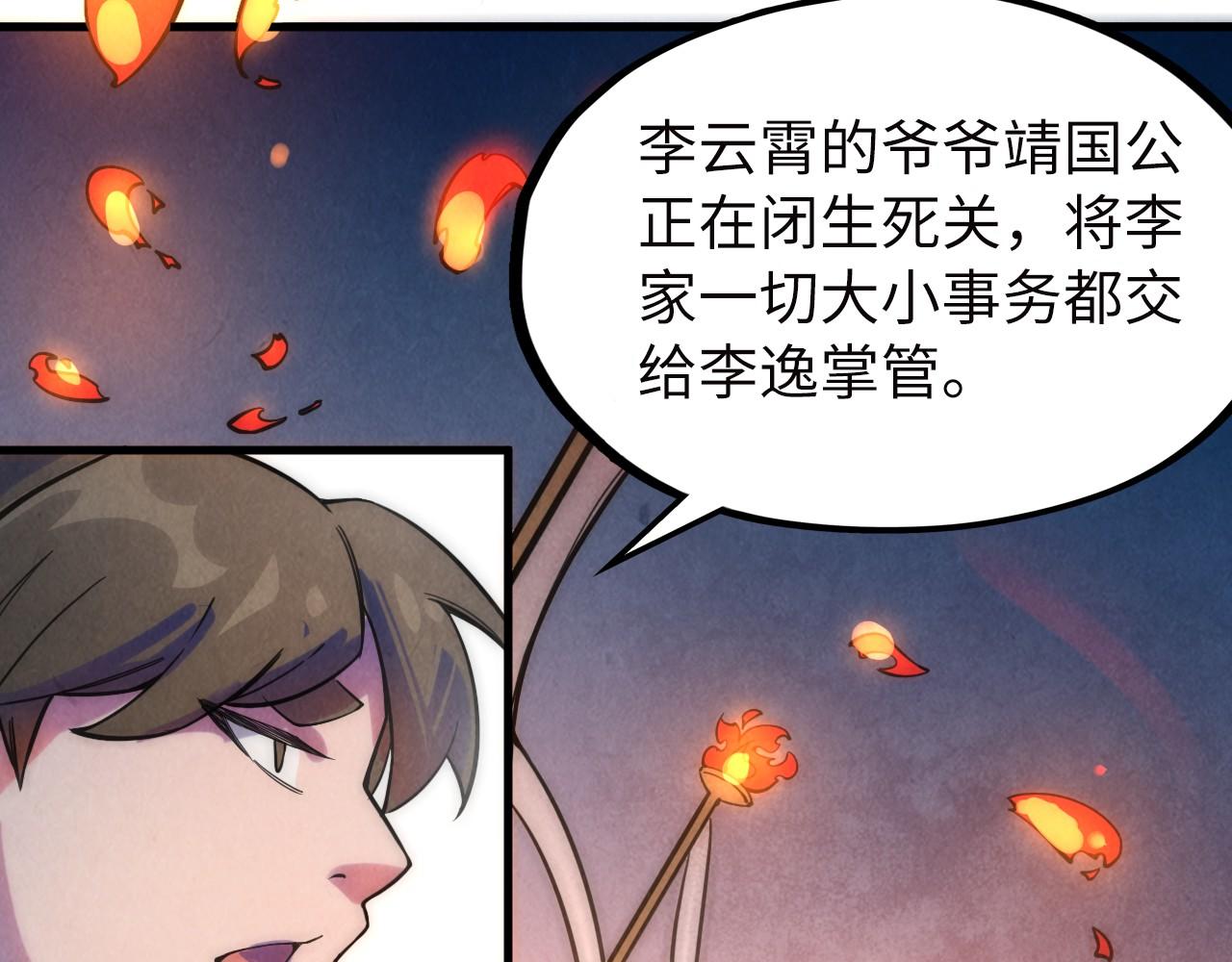 第35话 大风将起80