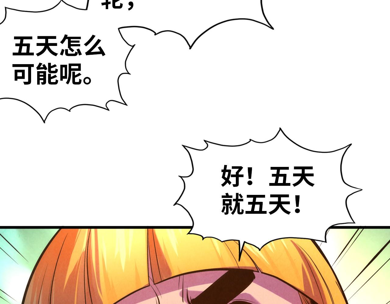 第43话 梦白升级46
