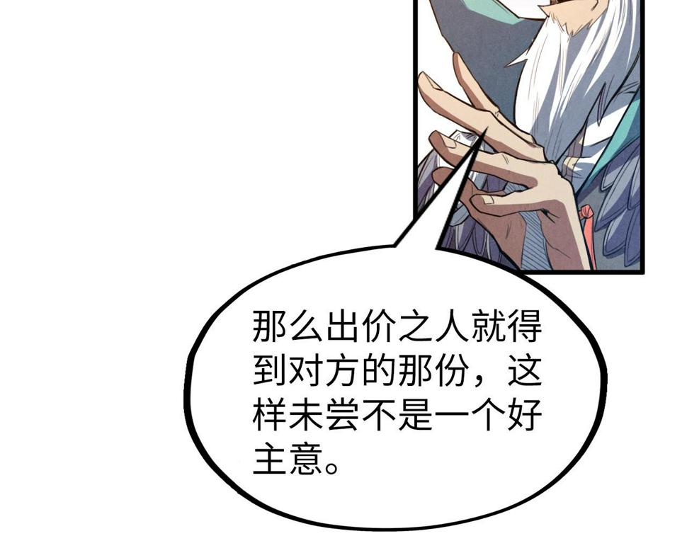 第175话 出让份额70