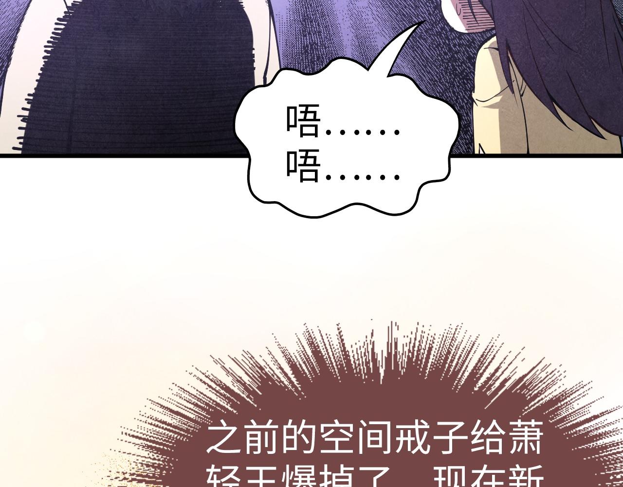 第155话 无上宫88