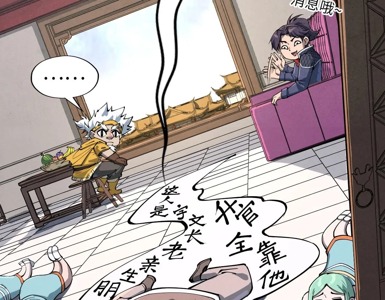 第227话 半路打劫46