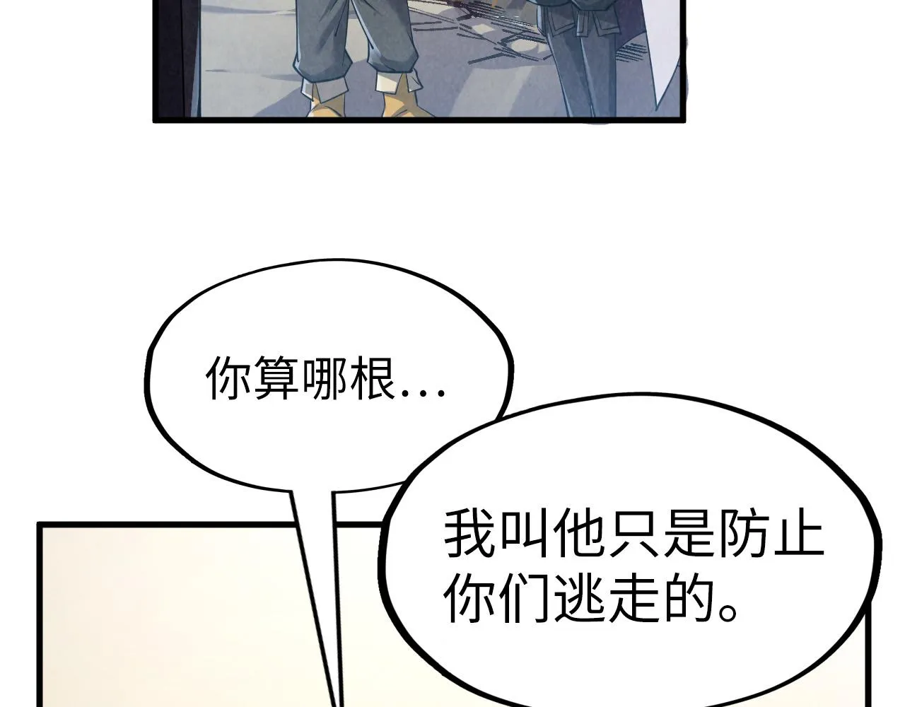 第207话 大界神诀112