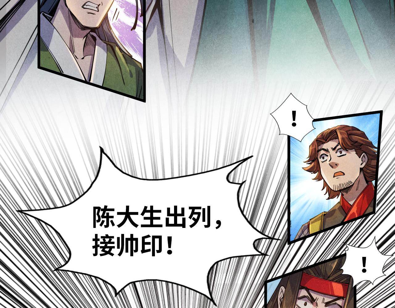 第81话 大军出征6