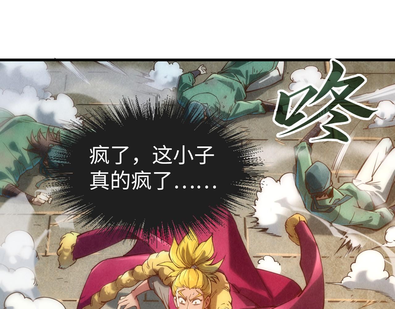 第125话 全部干掉89
