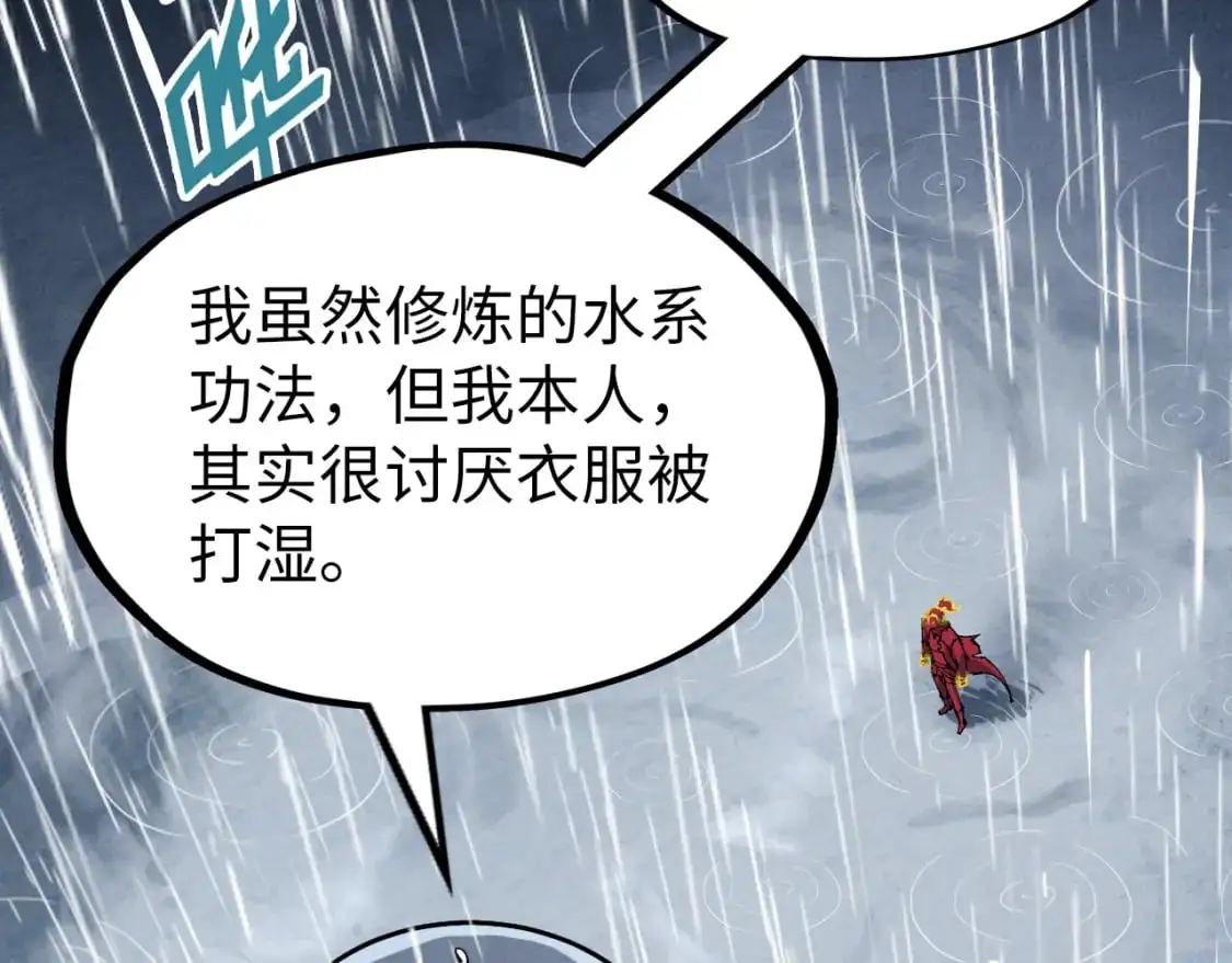 第237话 雨之结界112